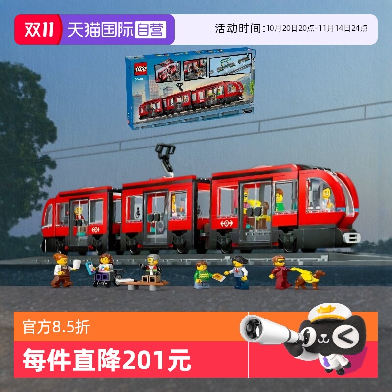 【自营】乐高城市运输车60423都市有轨道电车公交车巴士积木玩具