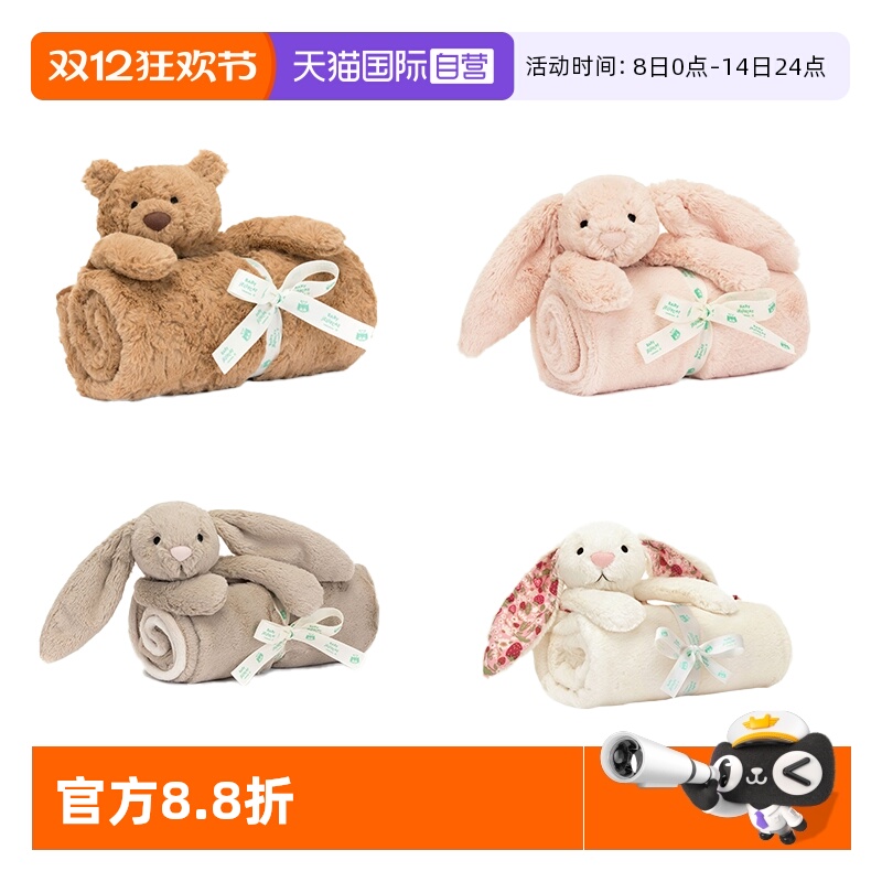 JELLYCAT邦尼兔毯子系列礼物