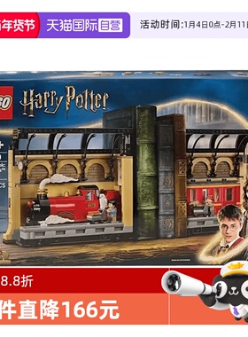 【自营】乐高哈利波特76450书架装饰：霍格沃茨™特快列车玩具