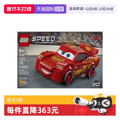 【自营】LEGO乐高超级赛车系列77255闪电麦坤积木玩具新年礼物