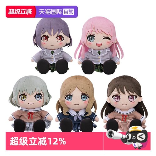 【自营】GSC BanG Dream MyGO 高松灯 千早爱音 制服Ver.毛绒玩偶