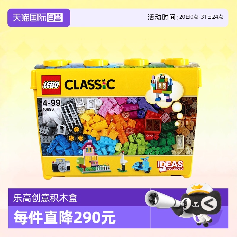乐高积木经典创意拼装
