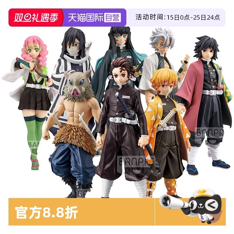 万代眼镜厂鬼灭之刃手办