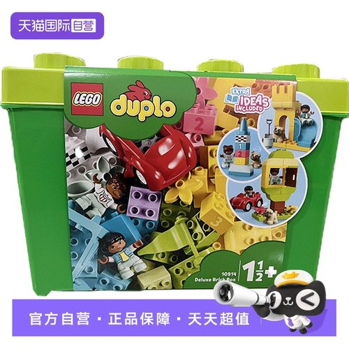 自营乐高LEGO儿童玩具