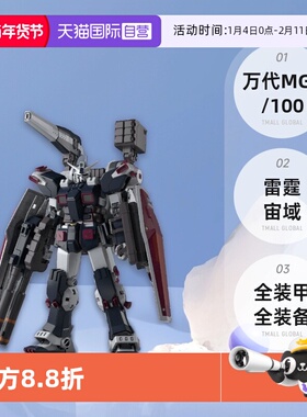 【自营】万代 MG 1/100雷霆宙域FA-78全装甲全装备卡版KA拼装模型