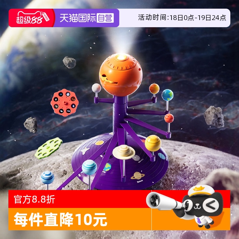 科学罐头太阳系八大行星投影仪