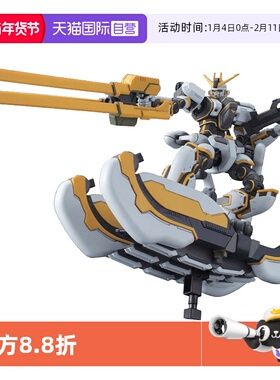 【自营】万代高达拼装模型 HG FA-78 全装甲阿特拉斯精神力扎古