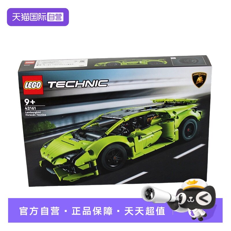 LEGO乐高42161兰博基尼9月新品										