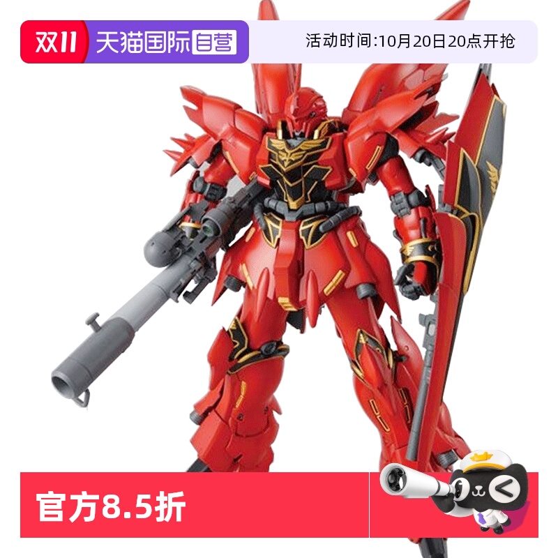 自营高达模型万代MG新安州火箭炮