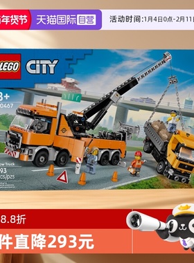 【自营】LEGO乐高60467重型塔吊拖车儿童玩具积木生日礼物
