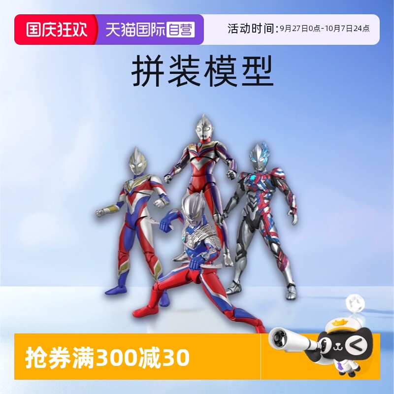 【自营】万代FRS迪迦特利迦泽塔奥特曼赛罗布莱泽捷德奥特曼拼装