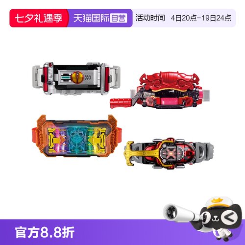【自营】万代DX假面骑士变身腰带帝骑极狐零一创骑W甲斗电王