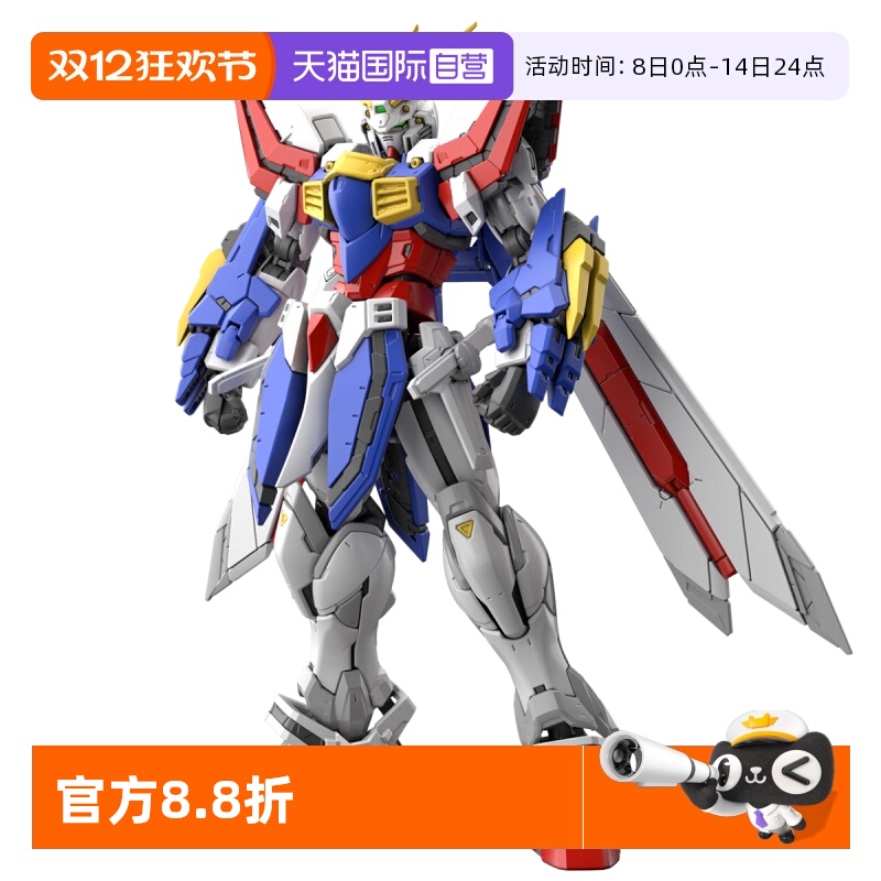【自营】【潮玩社】万代 RG 1/144 神高达机动武斗传GOD拼装模型