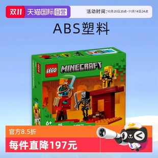 玩具春節(jié)禮物 LEGO樂高積木世界21266下界傳送門之戰(zhàn)拼裝 自營