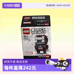 積木玩具禮物 LEGO樂高方頭仔40669鋼鐵俠MK5戰(zhàn)甲兒童拼裝 自營