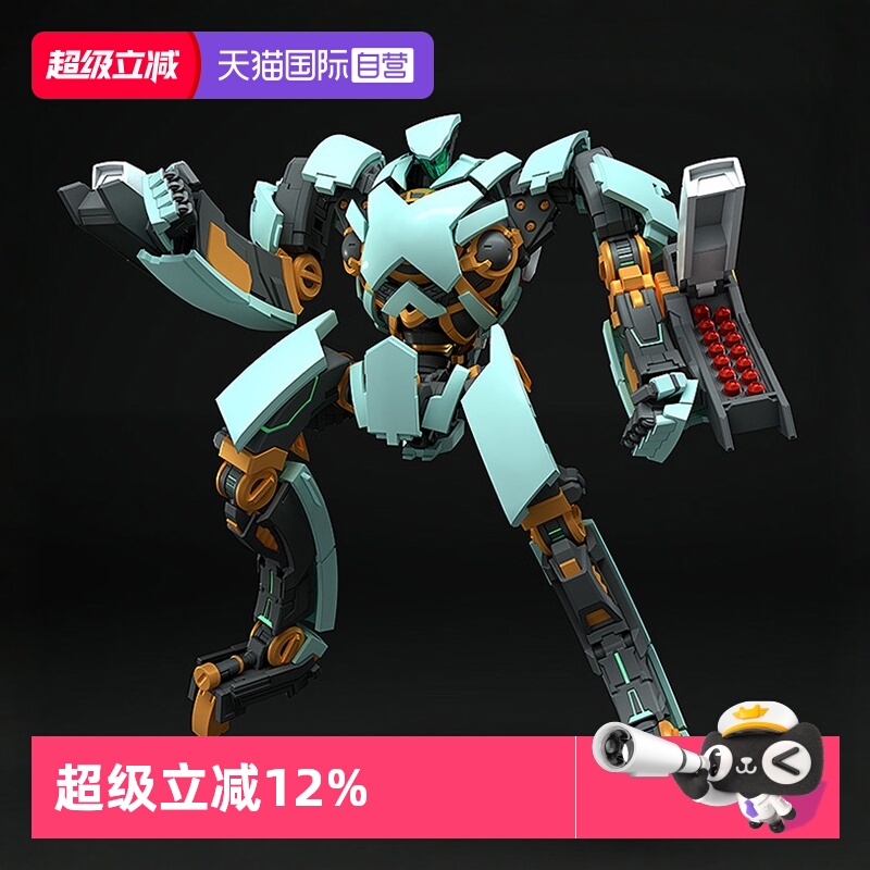 【自营】GSC乐园追放MODEROID新阿罗汉PLAMATEA安吉拉拼装模型