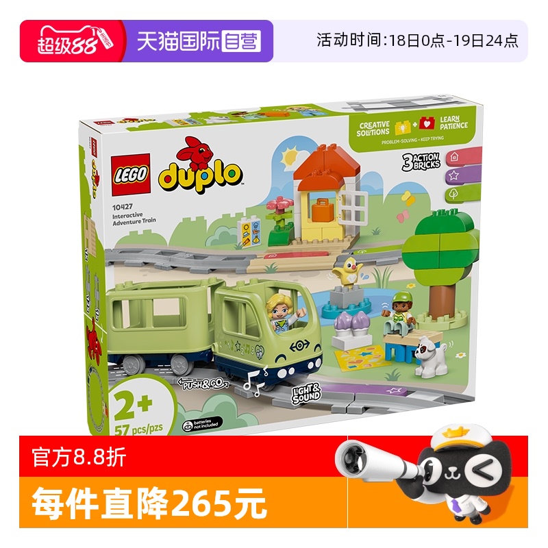 【自营】LEGO乐高10427智能探险火车益智拼搭积木儿童模型玩具