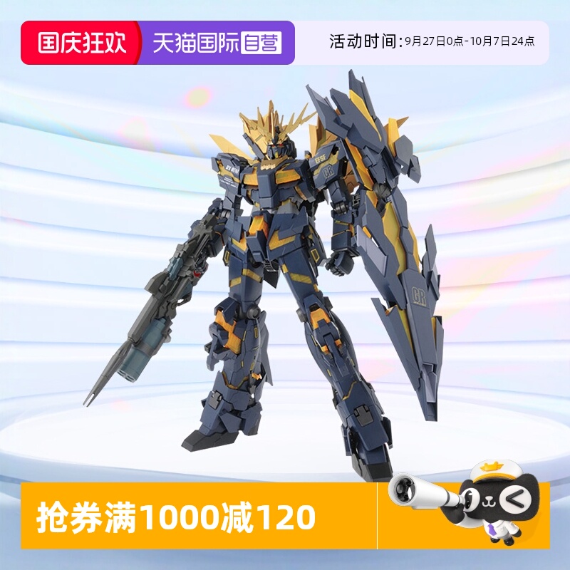 自营高达拼装模型万代