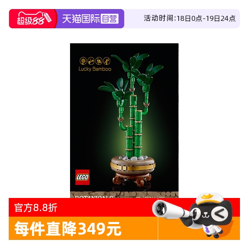 【自营】LEGO乐高10344富贵竹益智儿童拼装玩具生日礼物