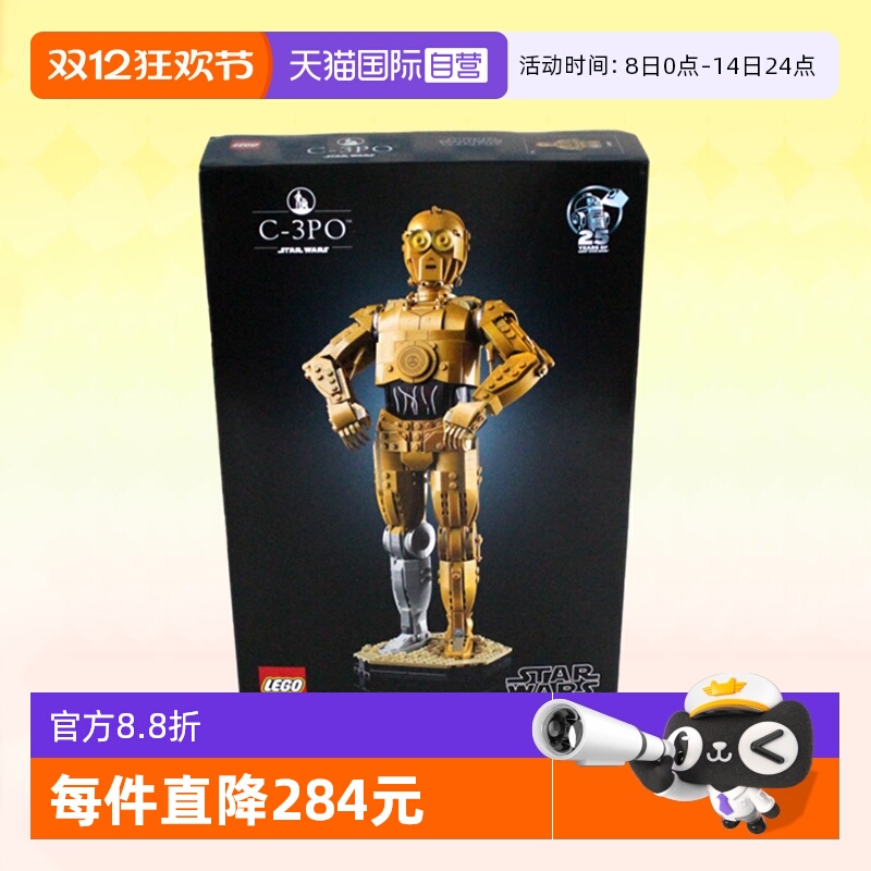 乐高75398金色协议机器人