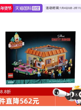 【自营】乐高ICONS系列10352辛普森一家库斯提汉堡店拼搭玩具礼物