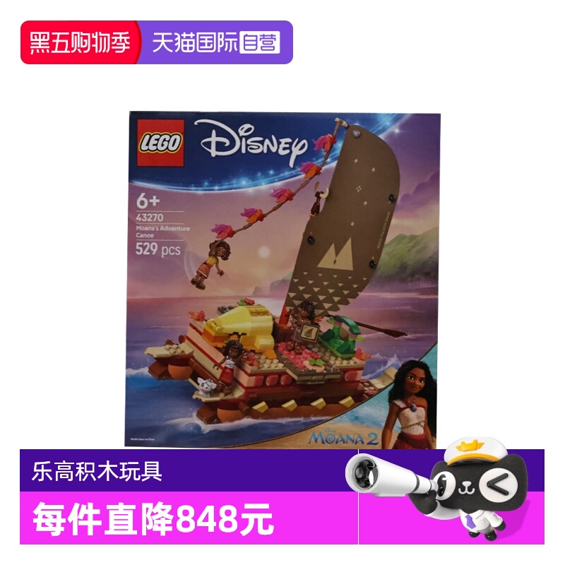【自营】LEGO乐高43270莫阿娜独木舟冒险迪士尼系列拼搭积木玩具