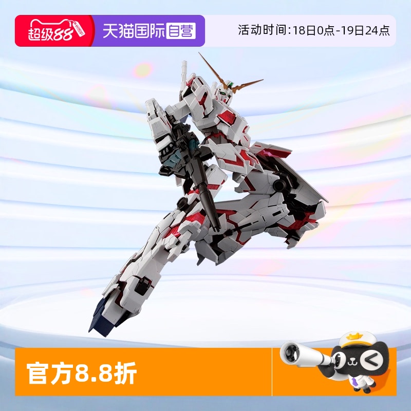 万代高达拼装模型PG独角兽敢达