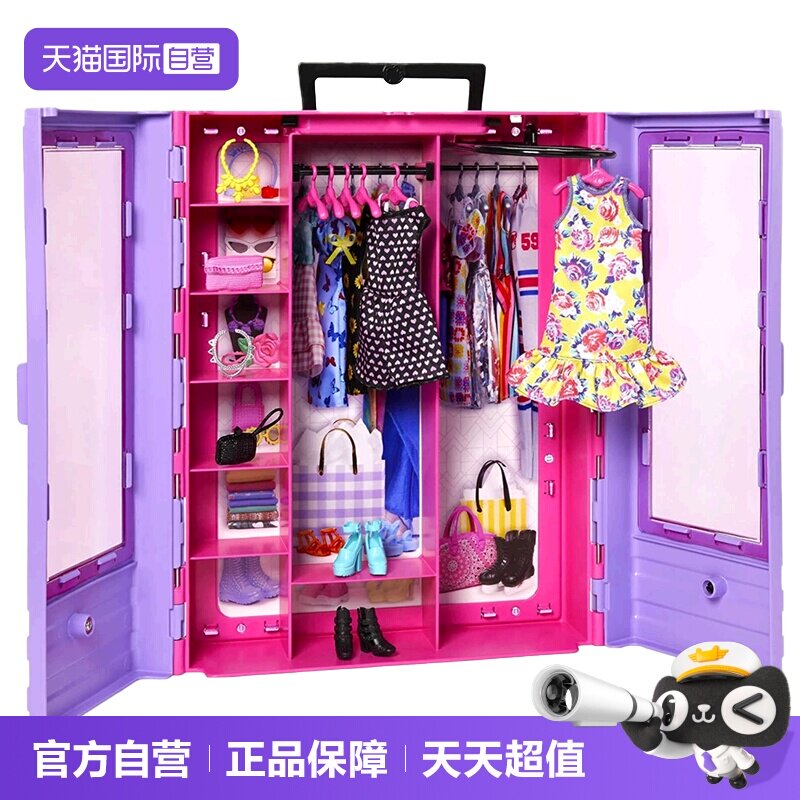 【自营】芭比娃娃玩具套装女孩公主礼盒衣橱单个仿真精致换装时尚