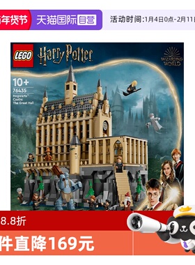 【自营】LEGO乐高76435霍格沃茨:tm:城堡：大礼堂拼搭积木玩具