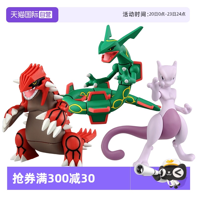 【自营】TOMY多美卡宝可梦神奇宝贝手办公仔阿尔宙斯玩具卢卡拉多
