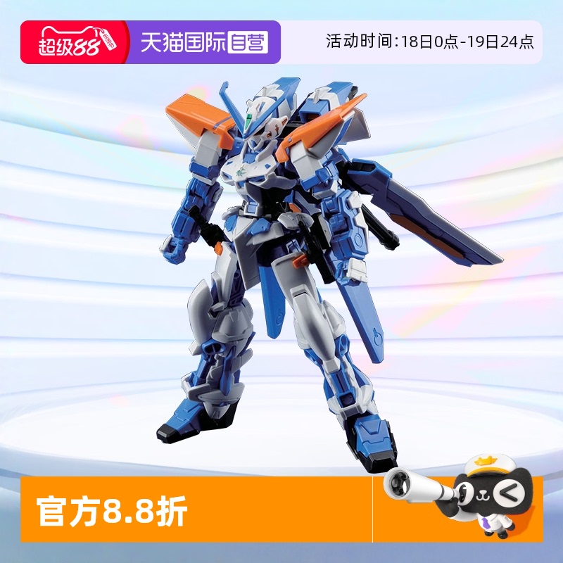 【自营】万代拼装模型HG 57 1/144 蓝色异端 SEED Second L