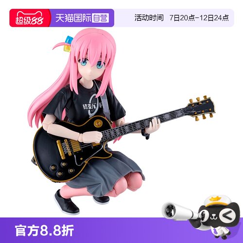 万代30MP后藤一里波奇酱拼装