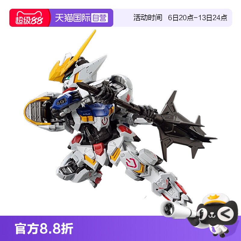 万代敢达MGSD巴巴托斯图片