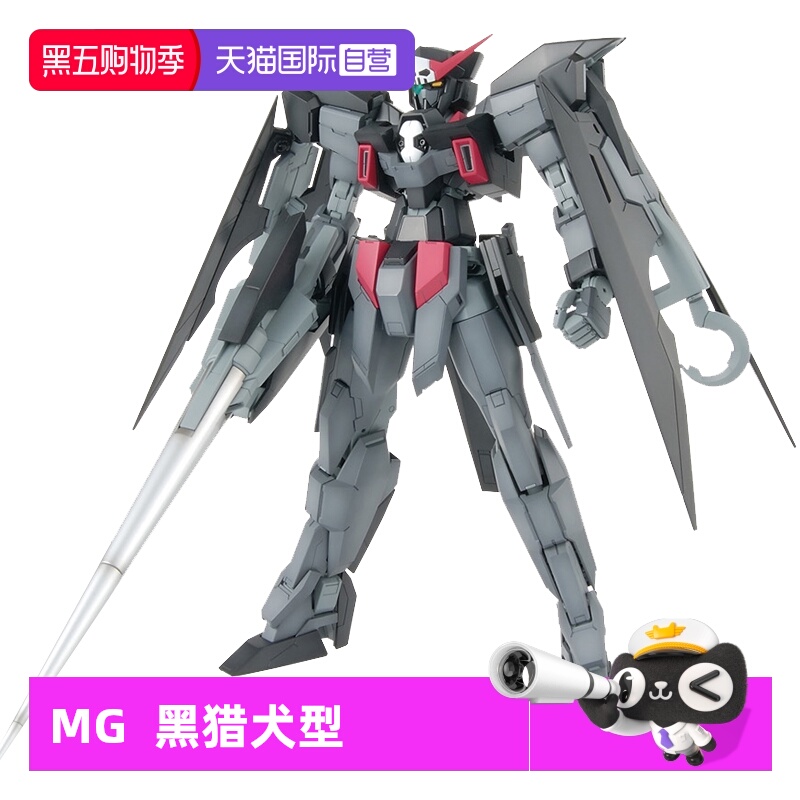 自营拼装模型万代MG黑暗猎犬