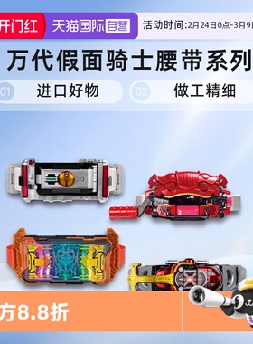 【自营】万代 DX 假面骑士 变身腰带 加布 极狐 W 铠武 ZZZ