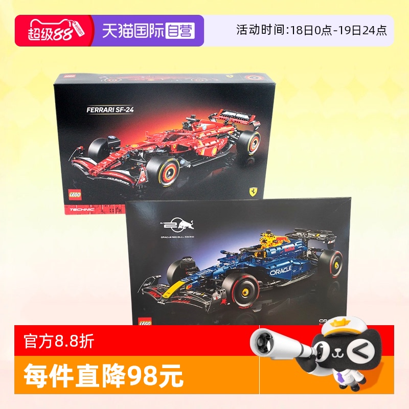 乐高42206法拉利车队赛车模型