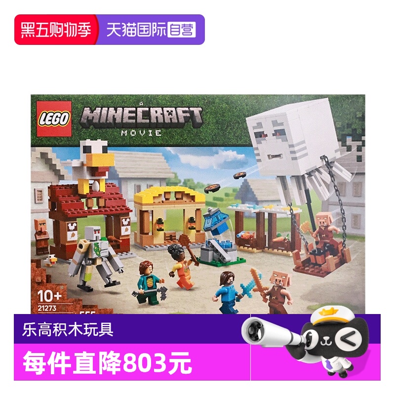 【自营】LEGO乐高21273恶魂气球村庄攻袭我的世界系列拼搭玩具