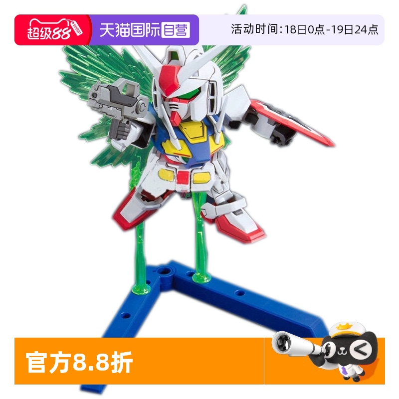 自营拼装模型万代SD0高达