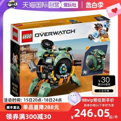 【自营】LEGO乐高75976守望先锋破坏球男女孩儿童节礼物儿童礼物