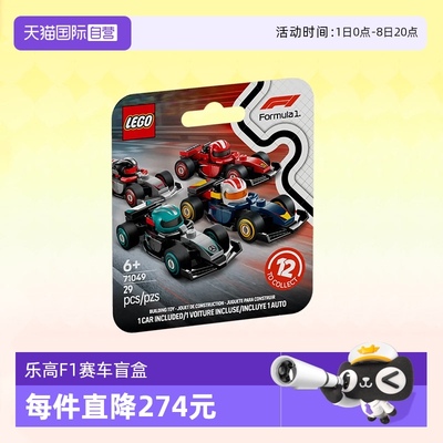 乐高积木71049小人仔F1赛车