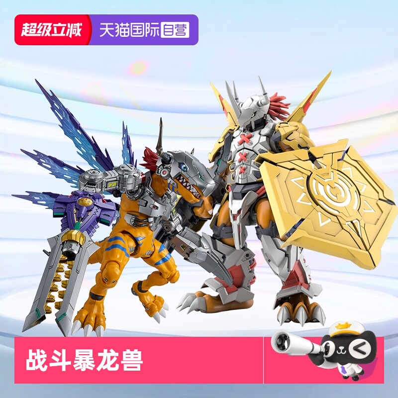 万代拼装模型手办FRS数码宝贝