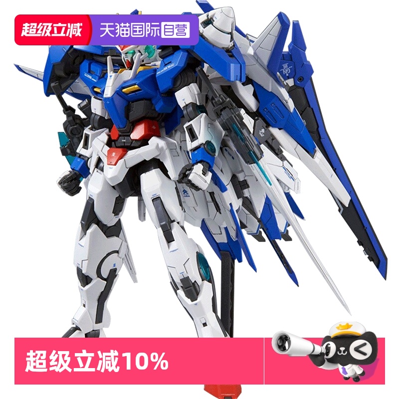 自营拼装模型万代00R敢达