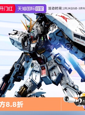 【自营】万代敢达拼装模型 PG PGU 1/60 逆袭的夏亚 牛高达 v高达