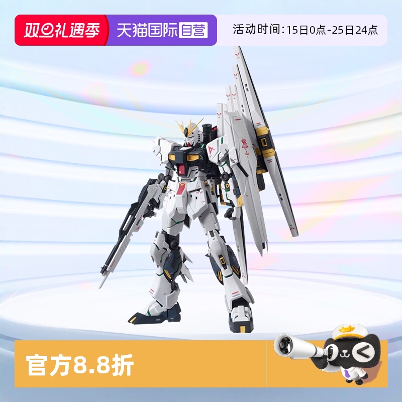 自营高达拼装模型万代