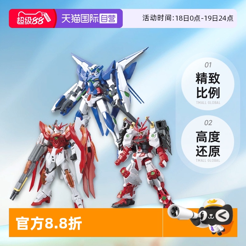 【自营】万代HGBF1/144惊异能天使 燃焰高达新生凤凰飞翼拼装模型