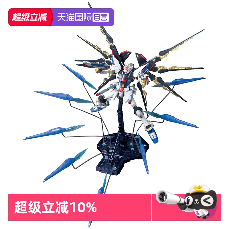 【自营】万代高达模型MG 1/100 突击/强袭自由豪华版敢达