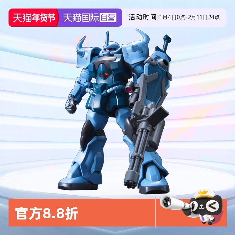 【自营】万代高达拼装模型 HGUC 117 MS-07B-3  老虎特装型 重炮