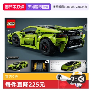 【自营】LEGO乐高机械组42161兰博基尼赛车模型拼装积木儿童玩具