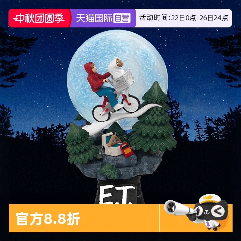 【自营】野兽王国环球梦精选系列ET.场景可爱摆件手办礼物周边