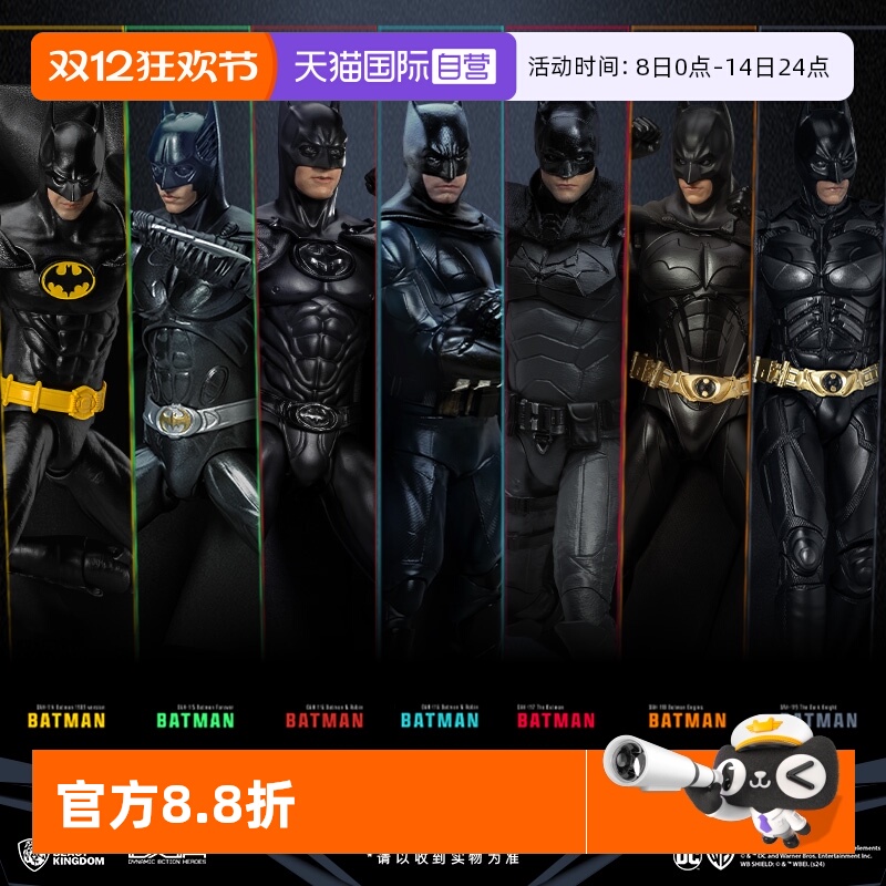 【自营】野兽王国DC贝尔基顿帕丁森新蝙蝠侠人偶可动手办玩具摆件
